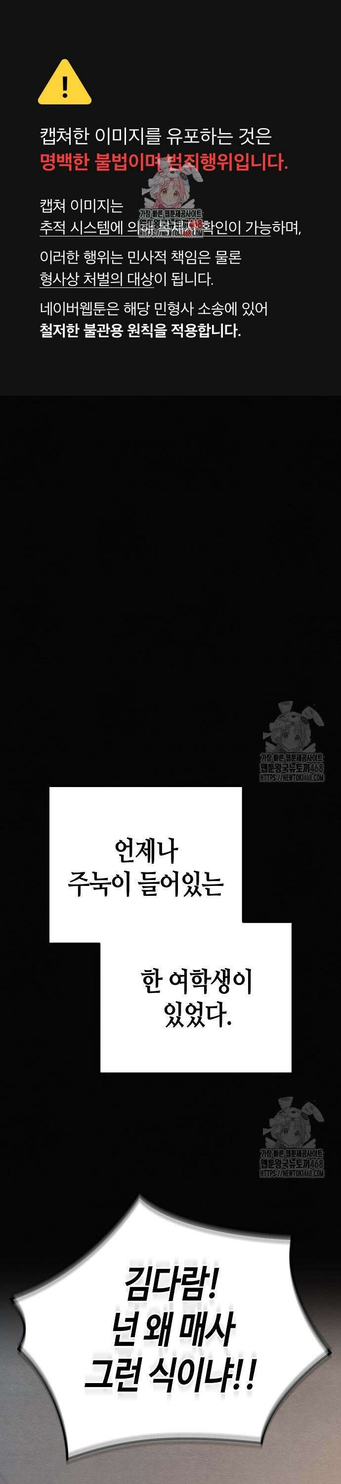 아포칼립스에 집을 숨김 47화 1