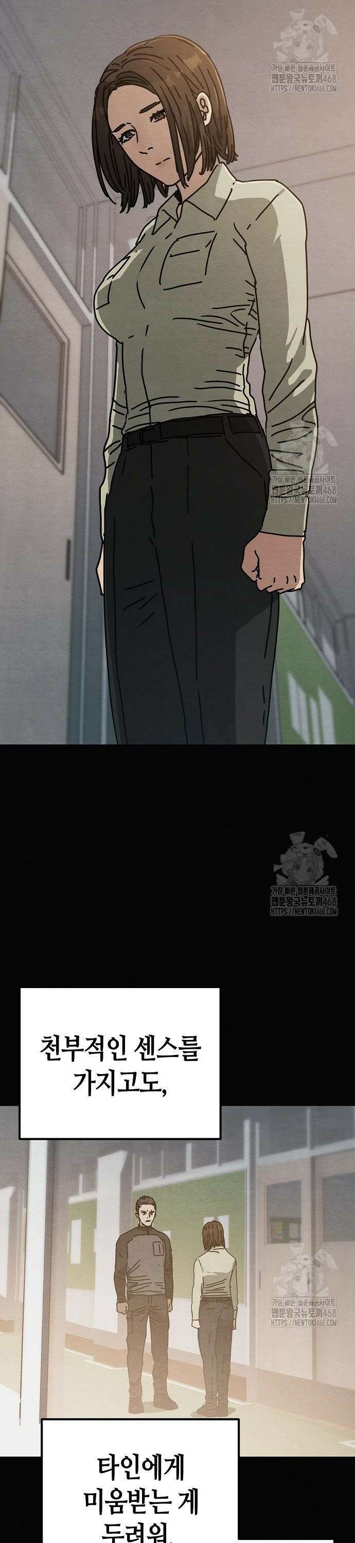 아포칼립스에 집을 숨김 47화 2