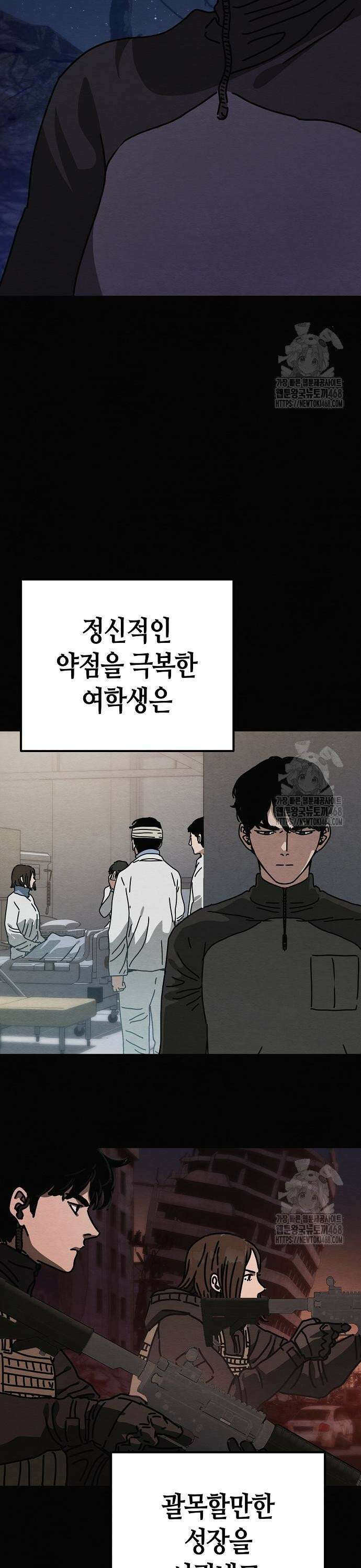 아포칼립스에 집을 숨김 47화 9