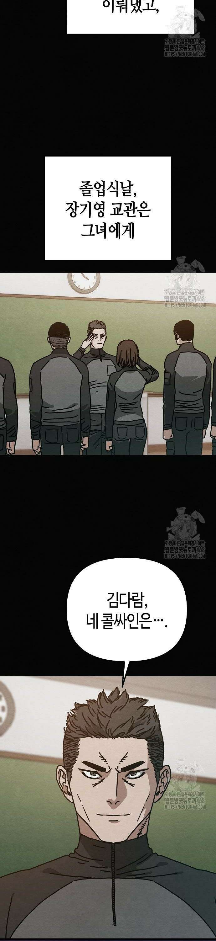 아포칼립스에 집을 숨김 47화 10