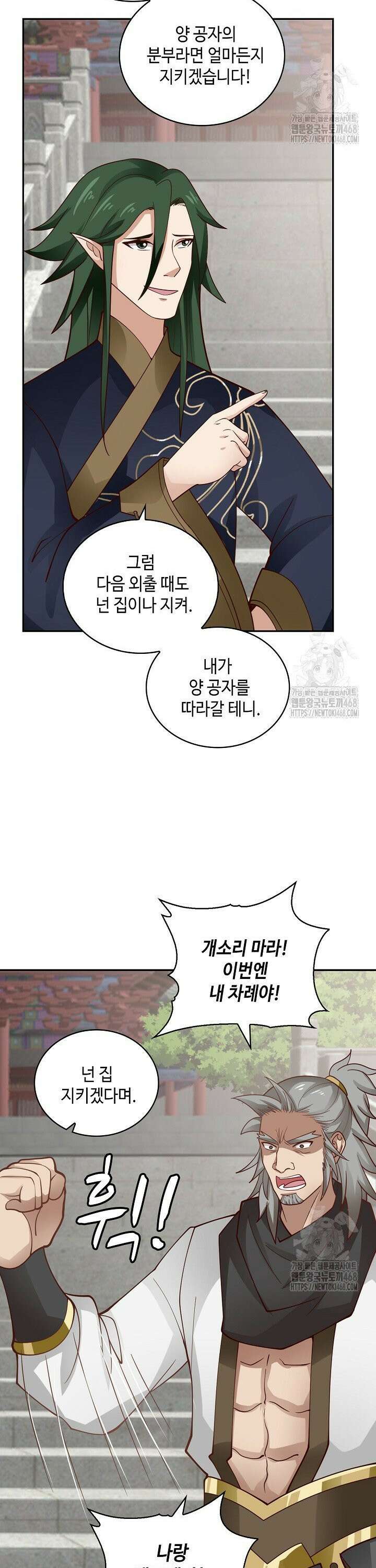 무련전봉 1523화 2