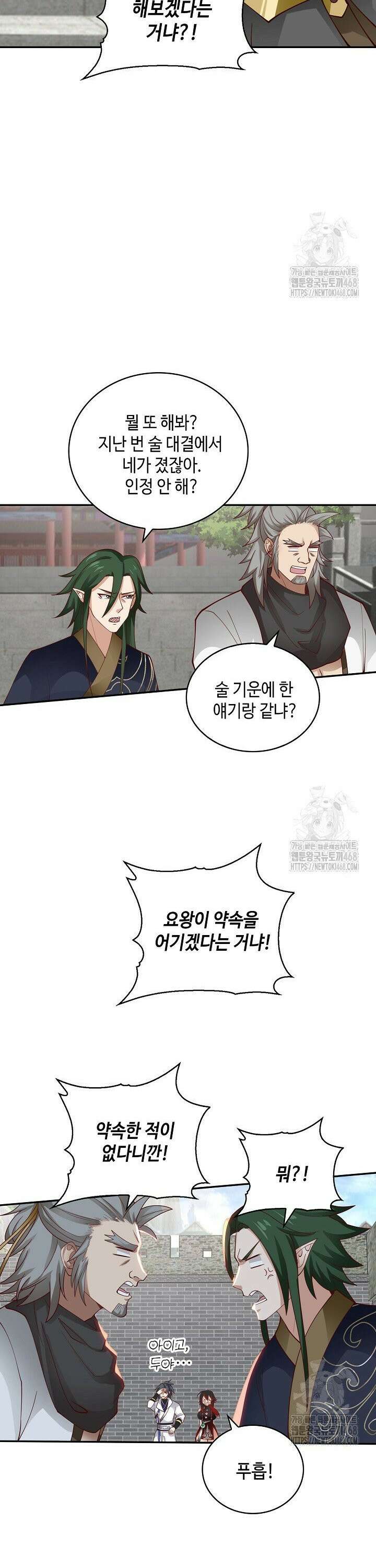 무련전봉 1523화 3
