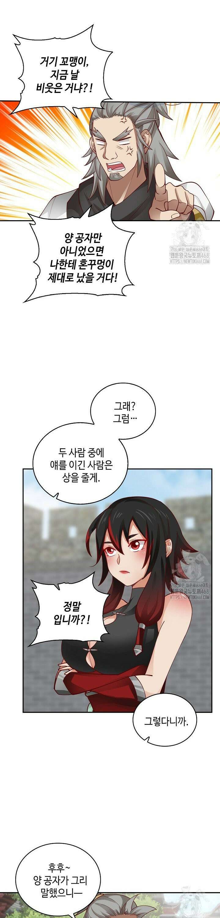 무련전봉 1523화 4