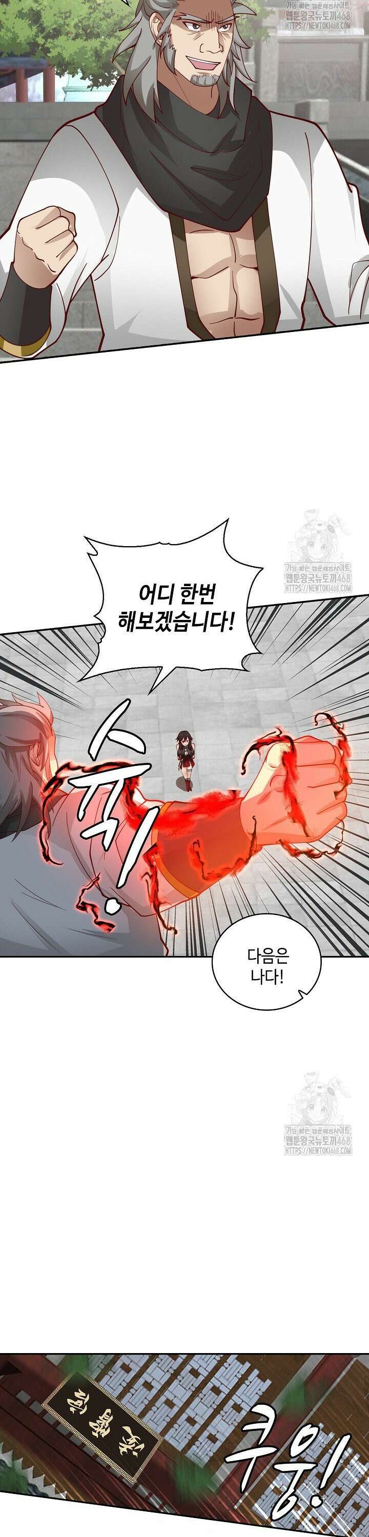무련전봉 1523화 5