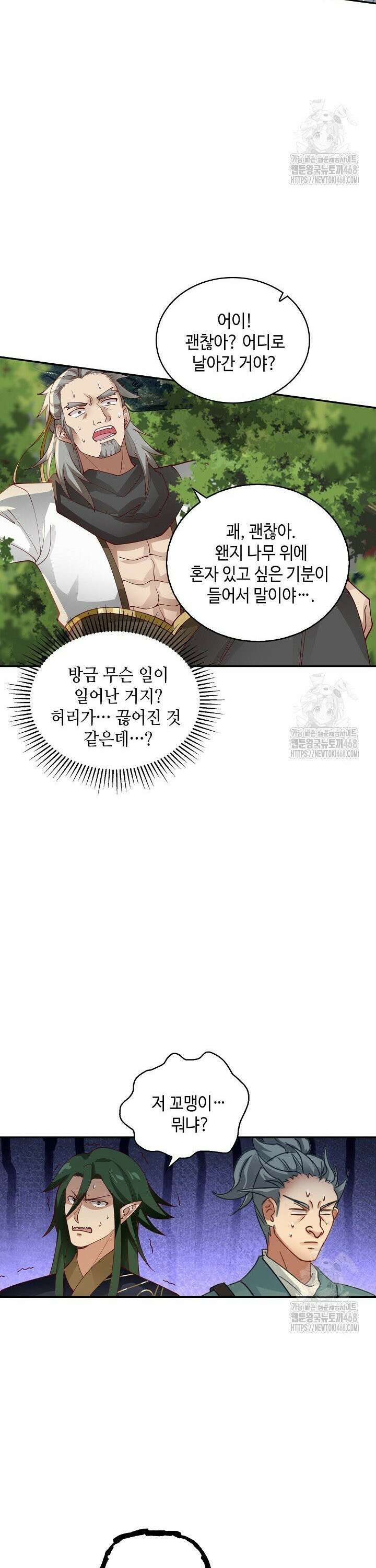 무련전봉 1523화 6
