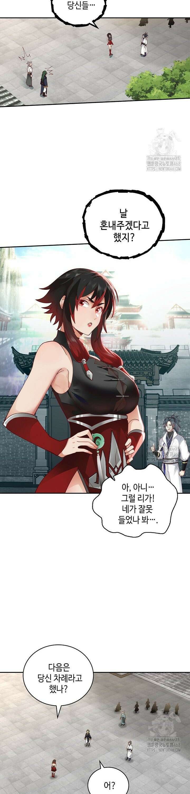무련전봉 1523화 7