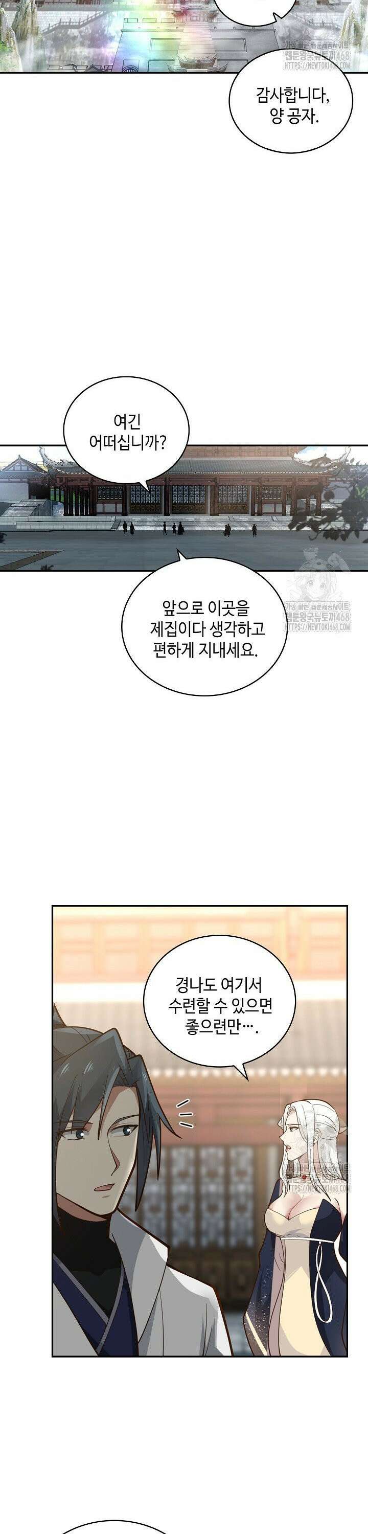 무련전봉 1523화 9