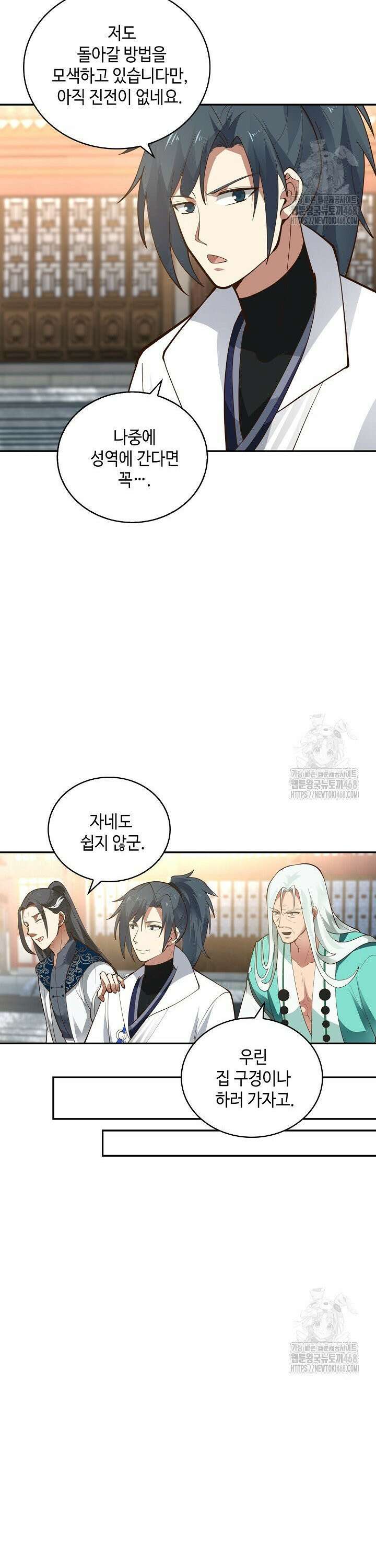 무련전봉 1523화 10