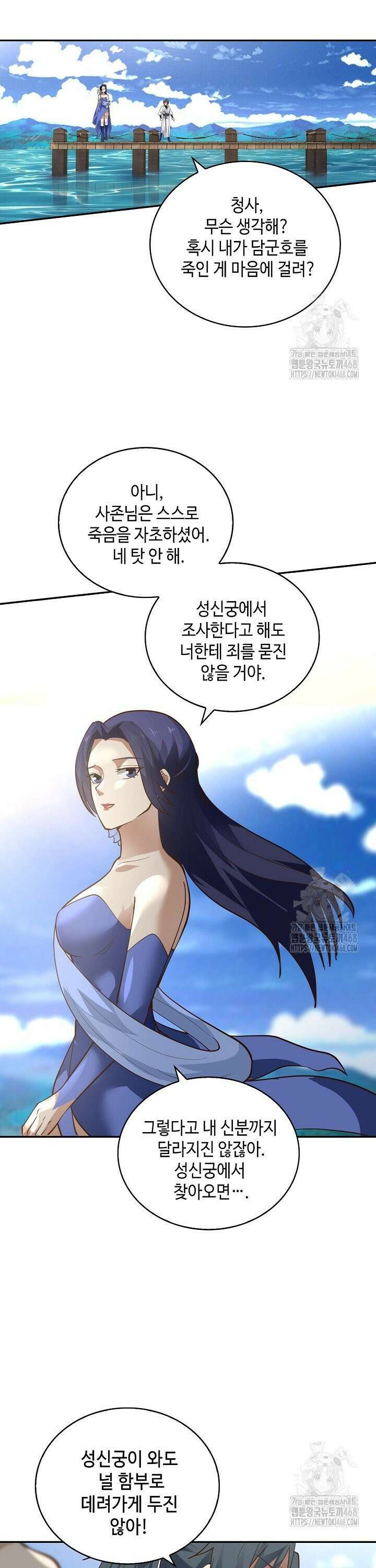 무련전봉 1523화 11