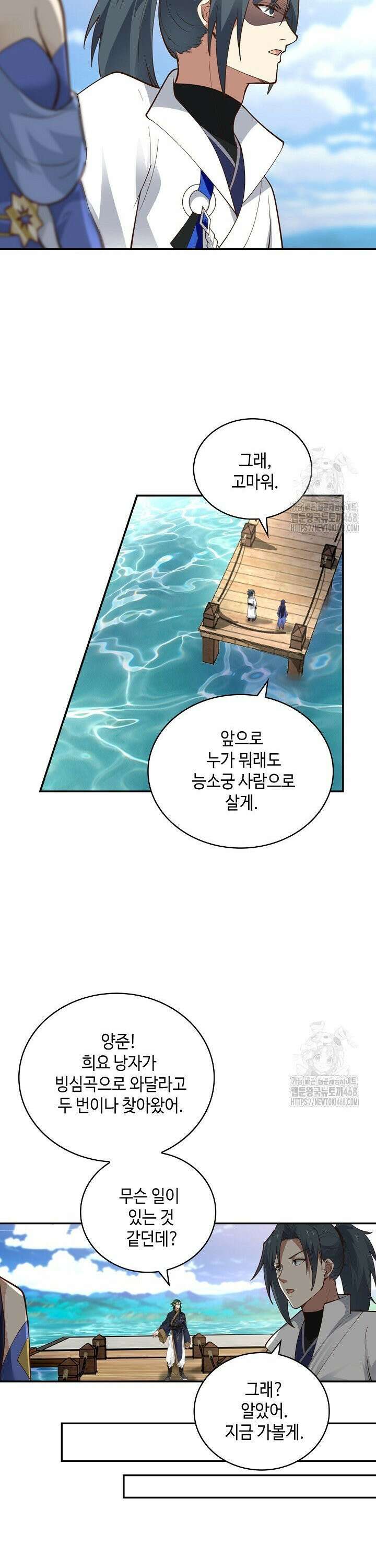 무련전봉 1523화 12
