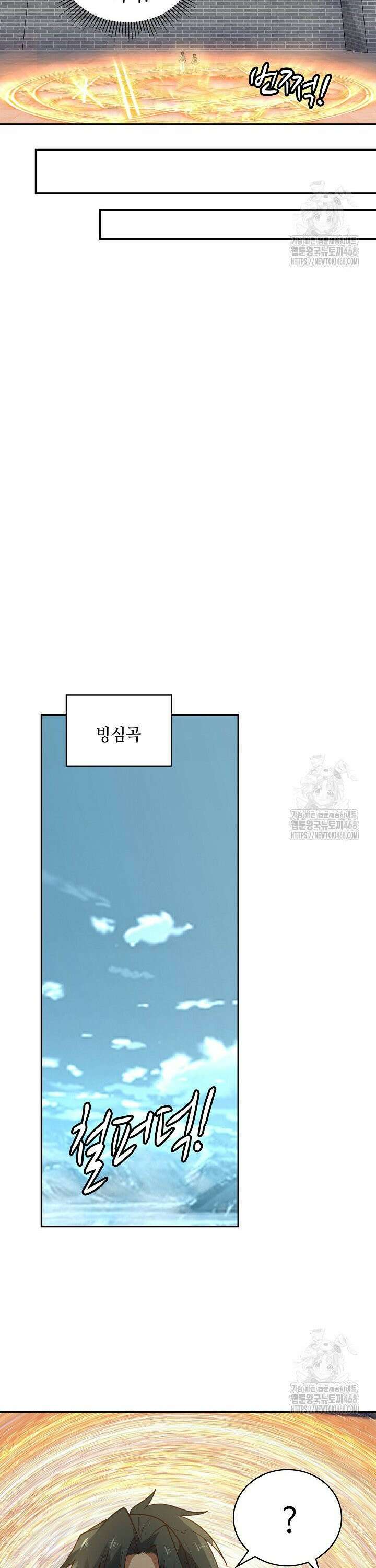 무련전봉 1523화 14