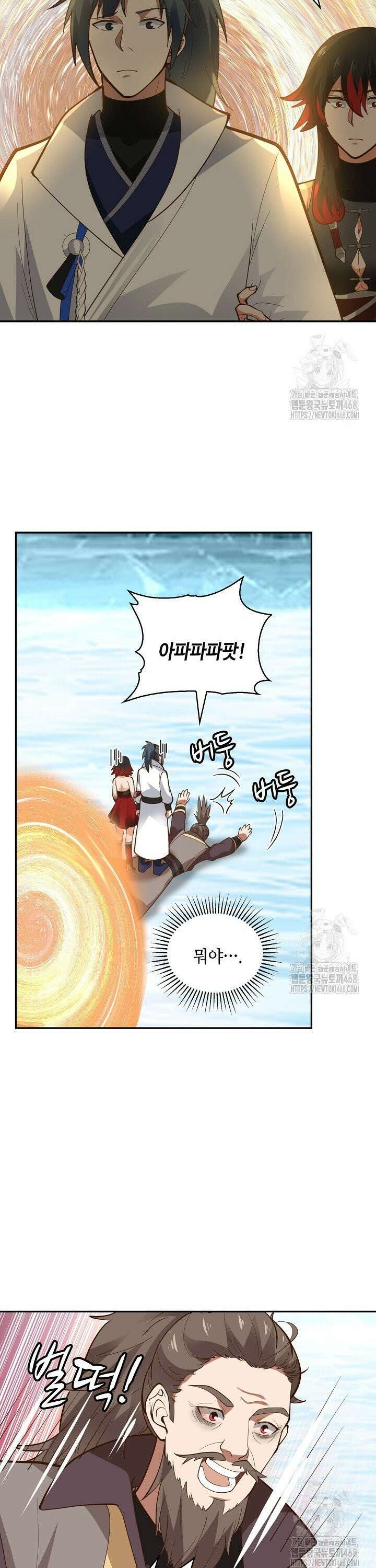 무련전봉 1523화 15