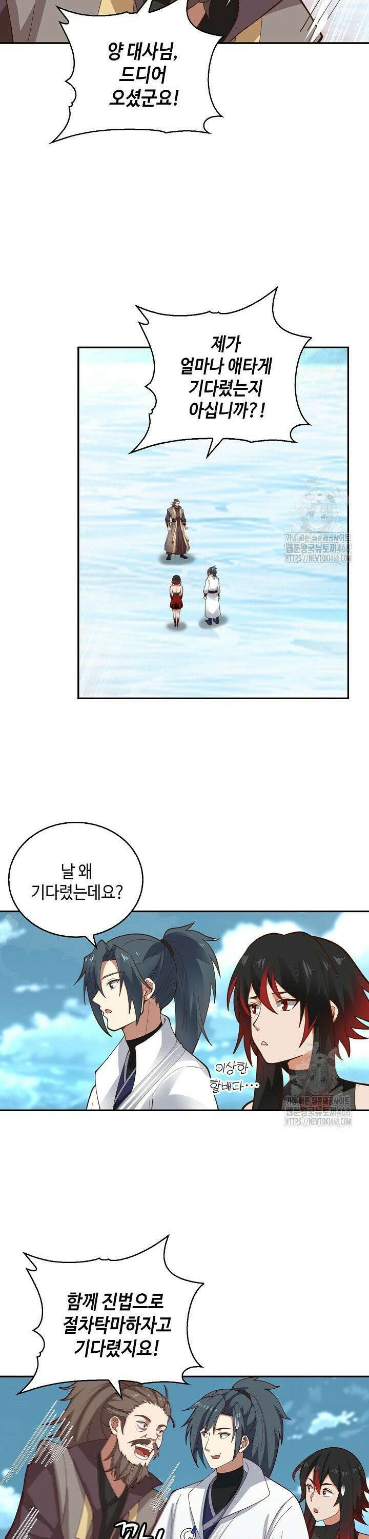 무련전봉 1523화 16