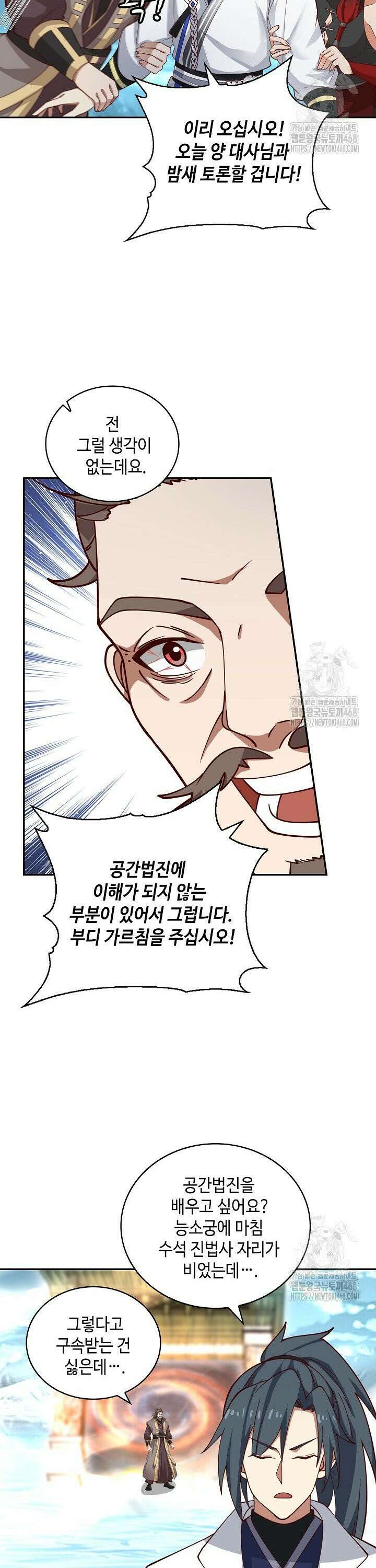 무련전봉 1523화 17