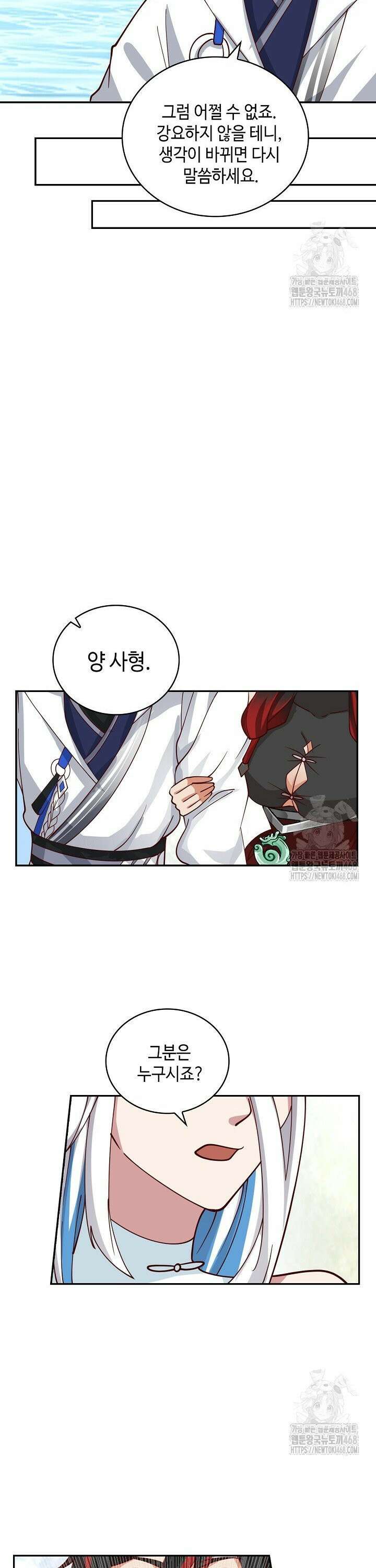 무련전봉 1523화 18