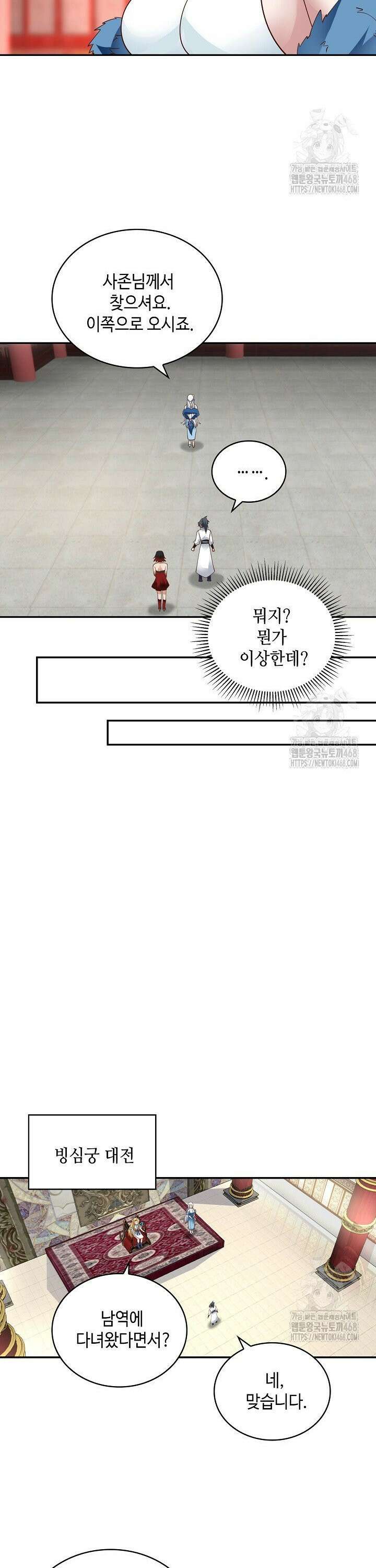 무련전봉 1523화 21