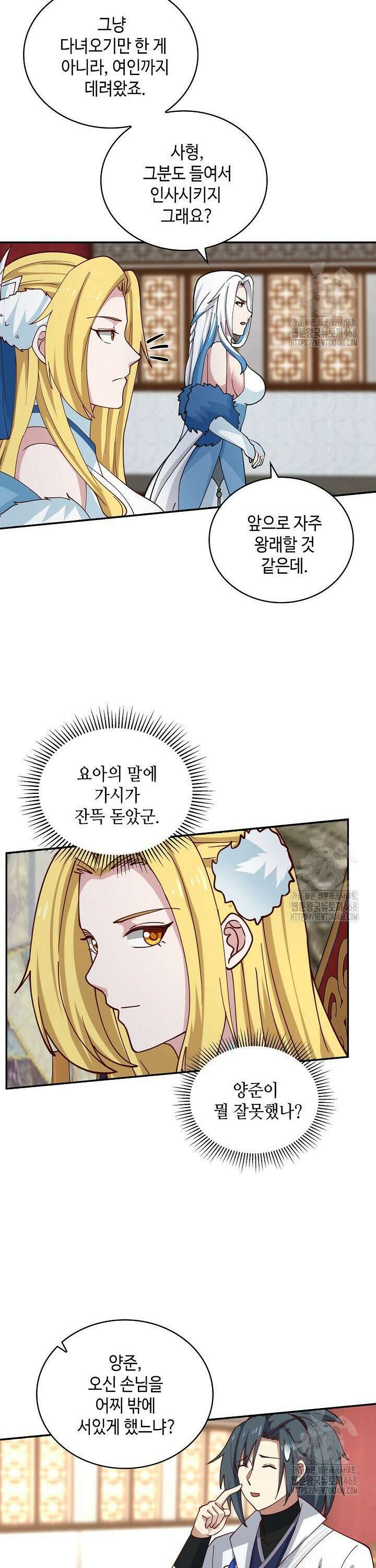 무련전봉 1523화 22