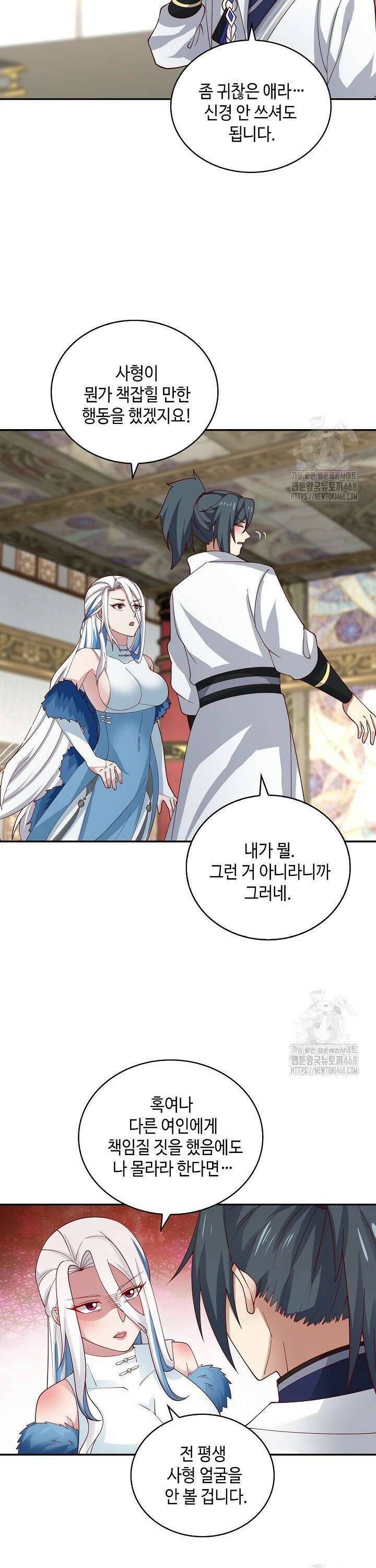 무련전봉 1523화 23