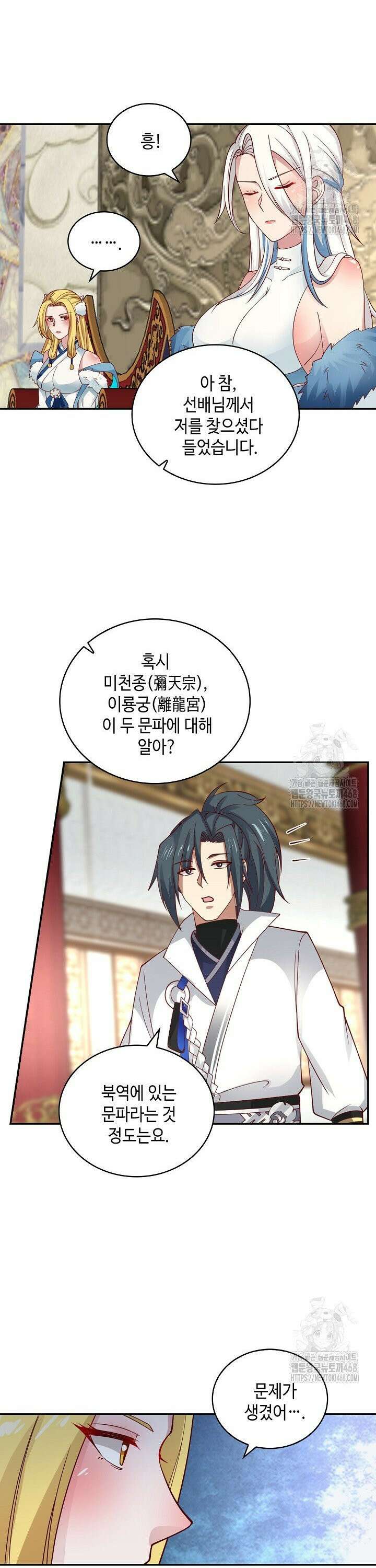 무련전봉 1523화 25