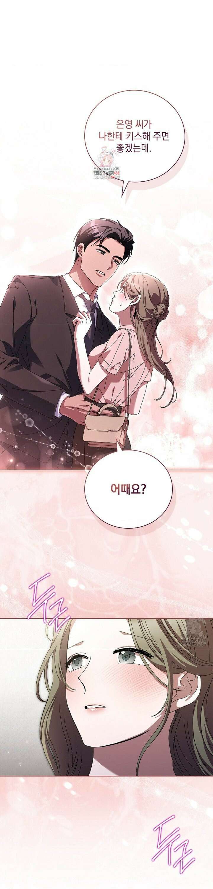 다이브 [레진] 24화 1