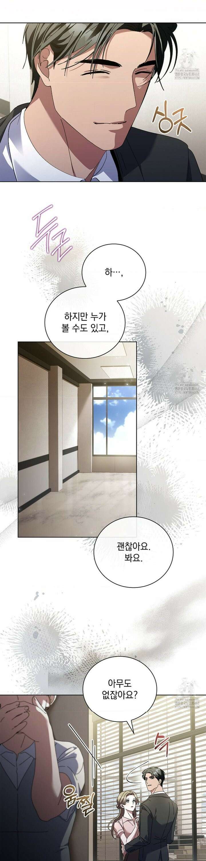 다이브 [레진] 24화 2