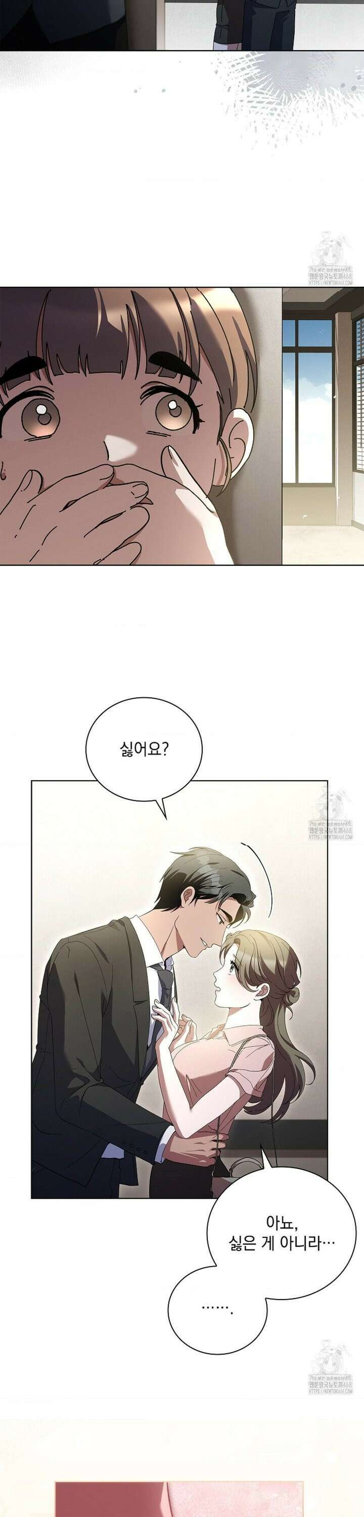 다이브 [레진] 24화 3