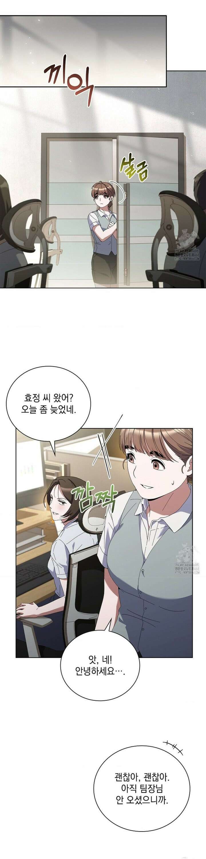 다이브 [레진] 24화 8