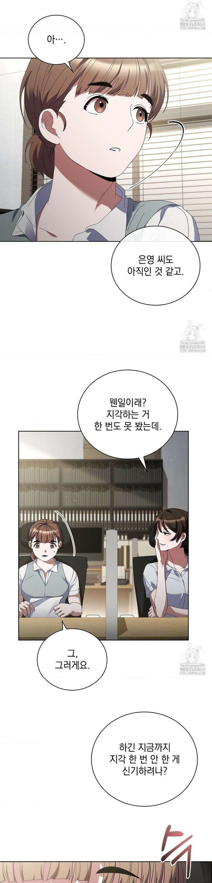 다이브 [레진] 24화 9