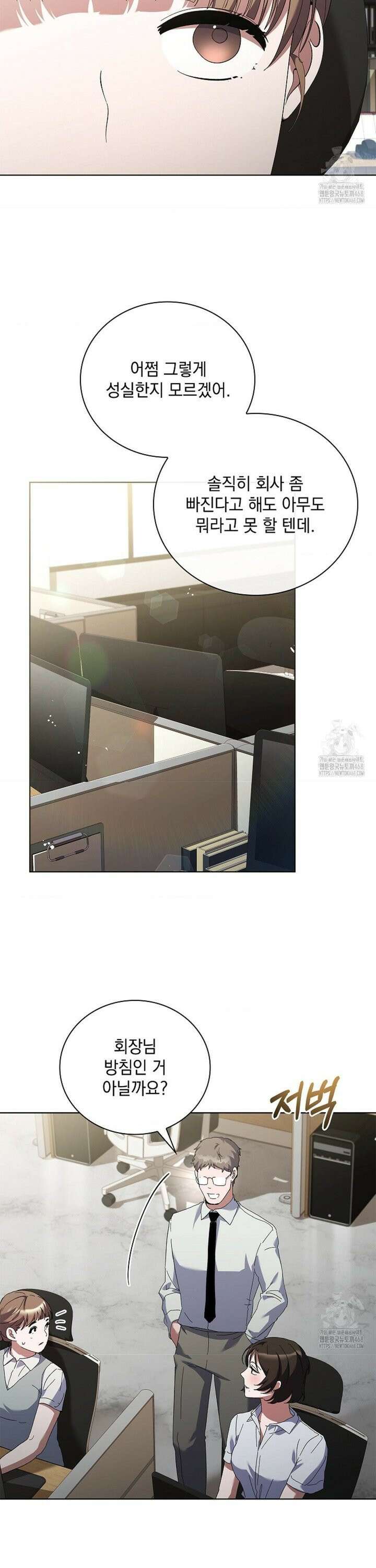 다이브 [레진] 24화 10