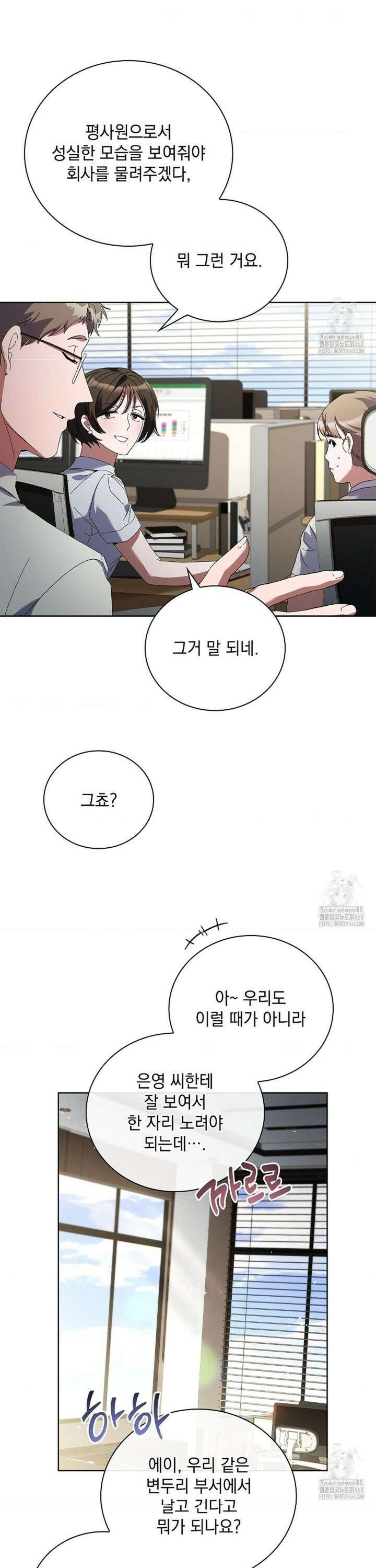 다이브 [레진] 24화 11