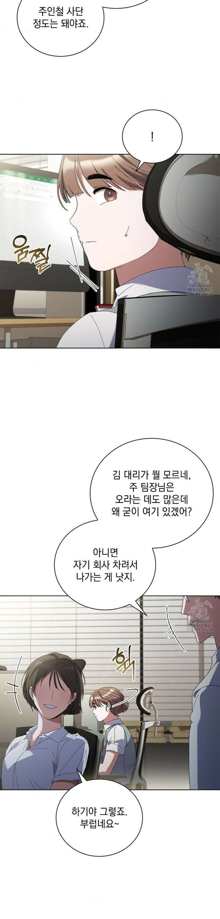 다이브 [레진] 24화 12