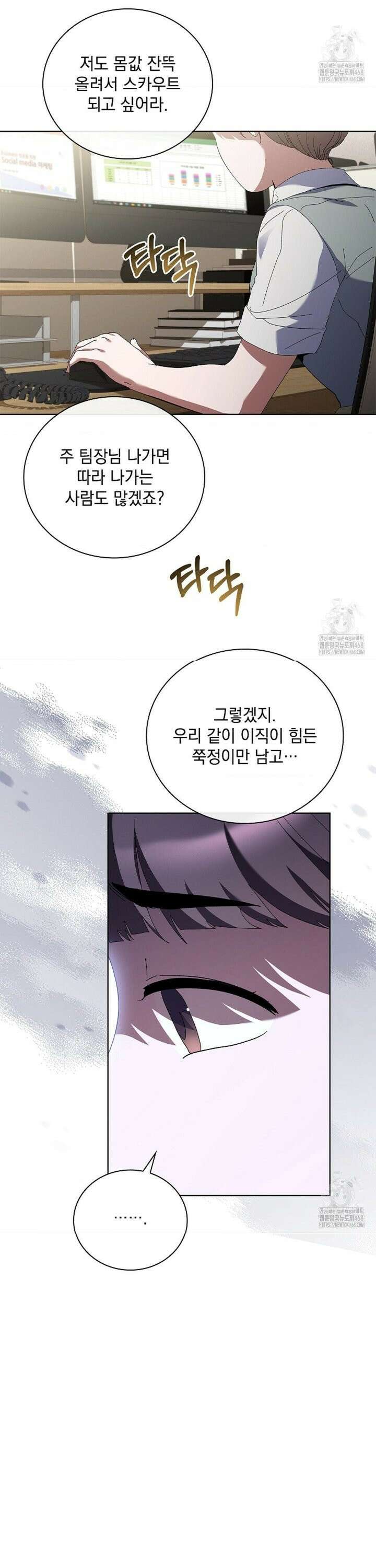 다이브 [레진] 24화 13
