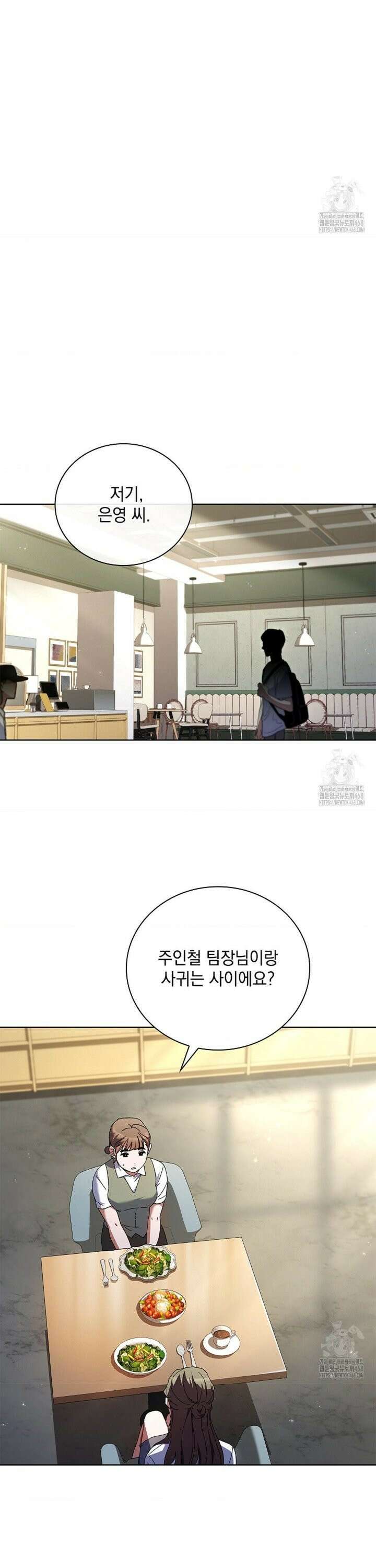 다이브 [레진] 24화 14