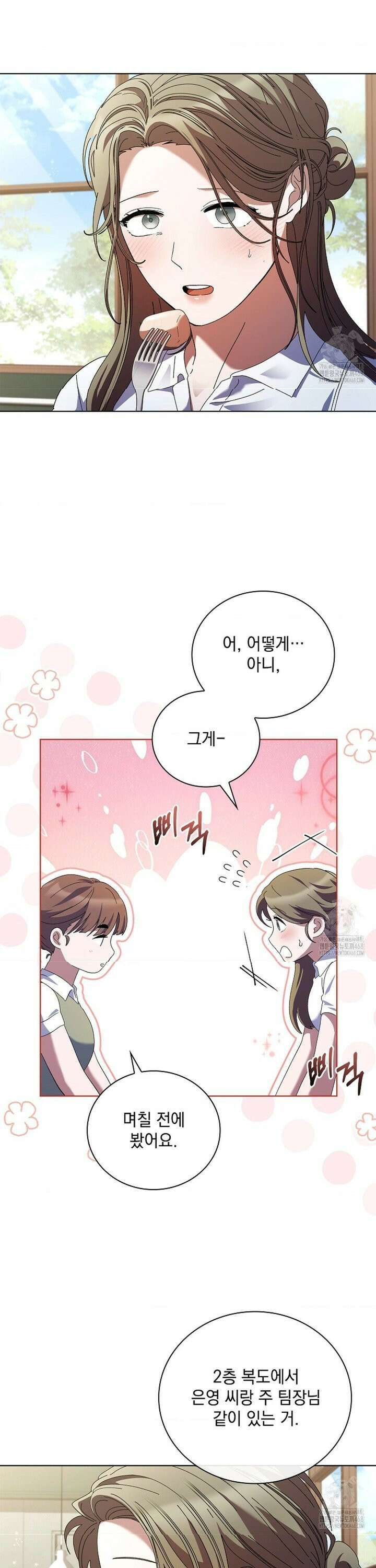 다이브 [레진] 24화 15