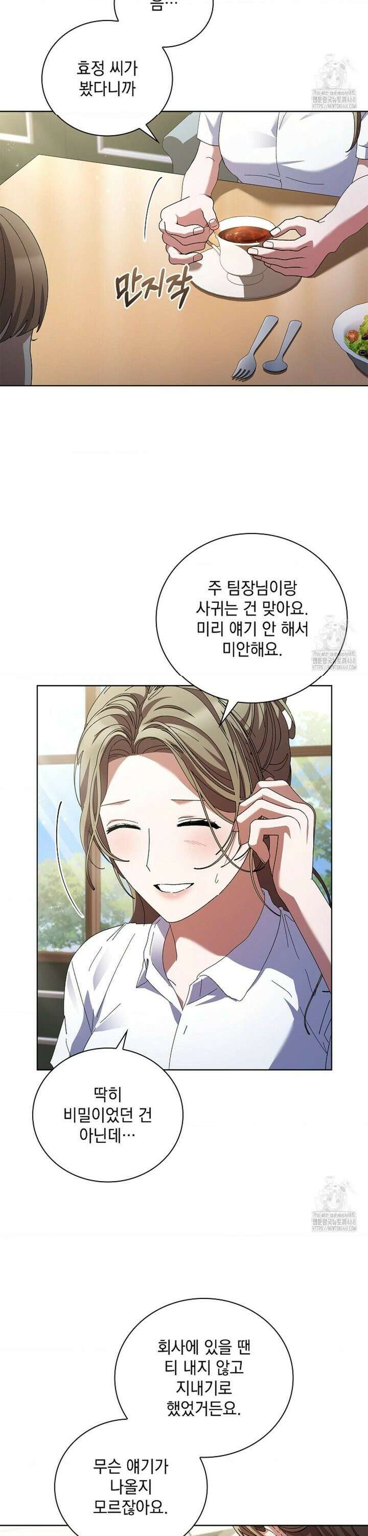 다이브 [레진] 24화 17