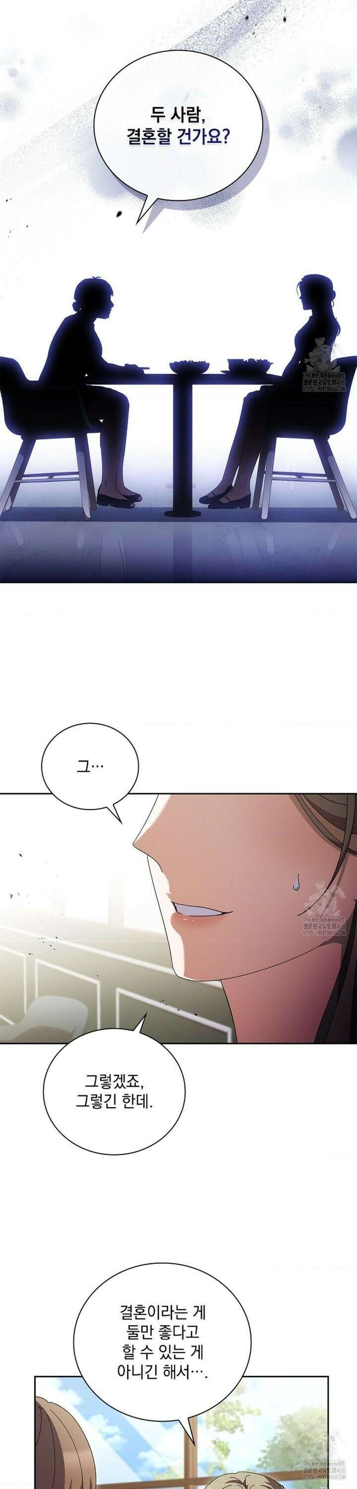 다이브 [레진] 24화 19