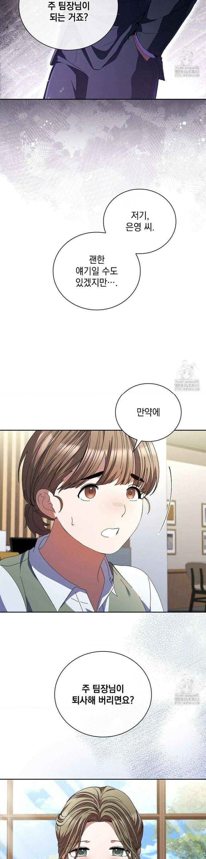 다이브 [레진] 24화 21