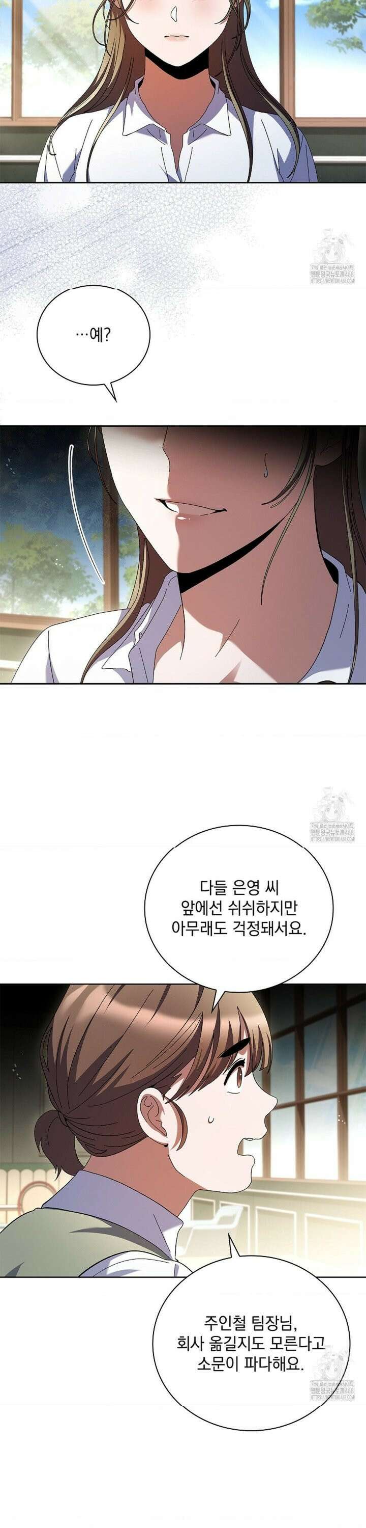 다이브 [레진] 24화 22