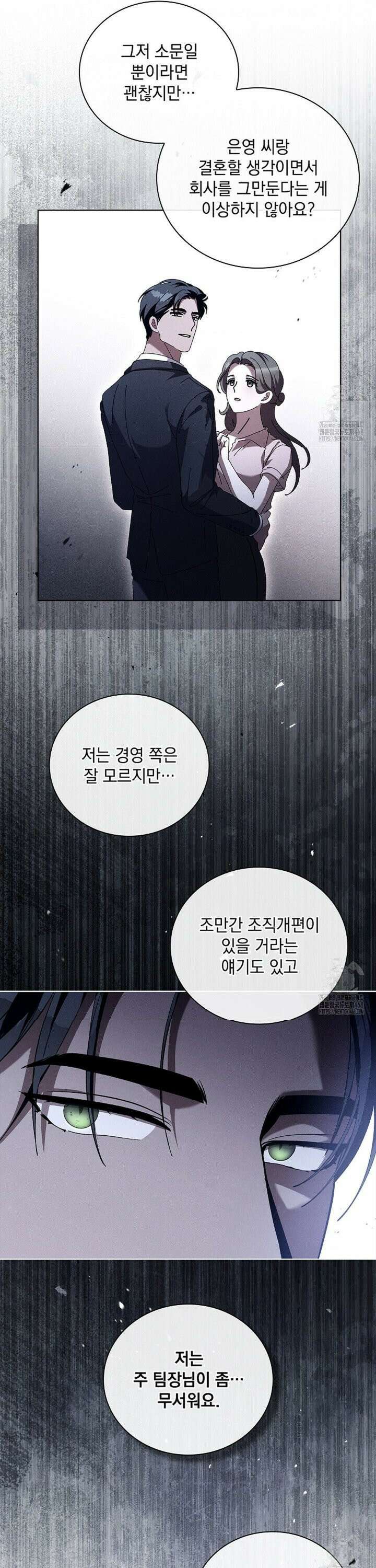 다이브 [레진] 24화 23