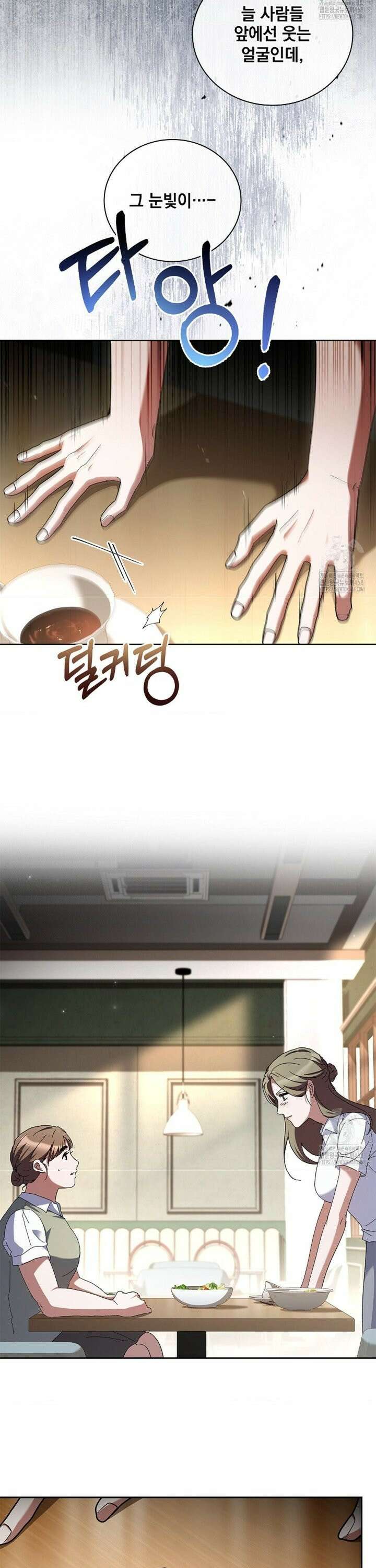 다이브 [레진] 24화 24