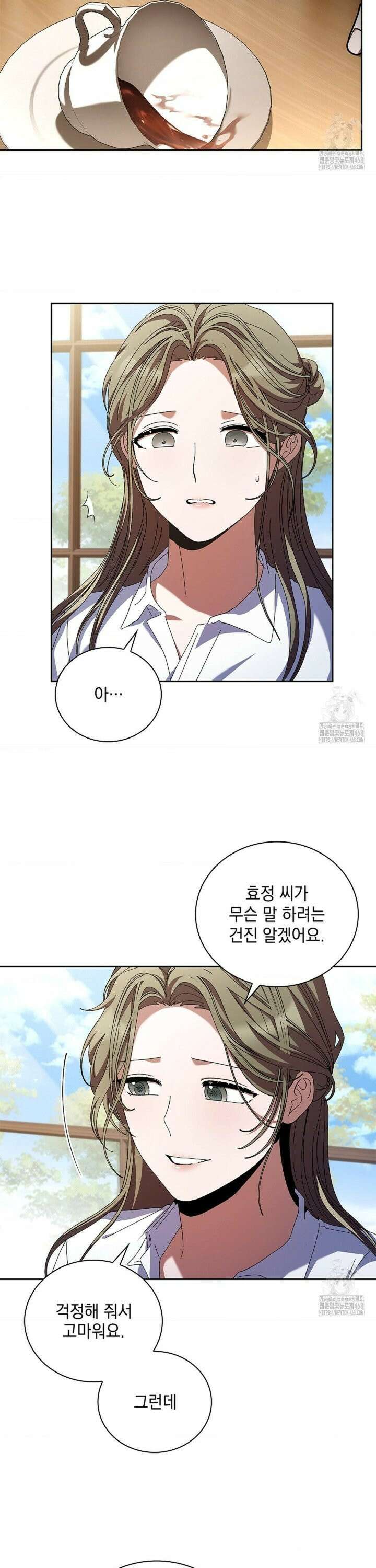 다이브 [레진] 24화 25