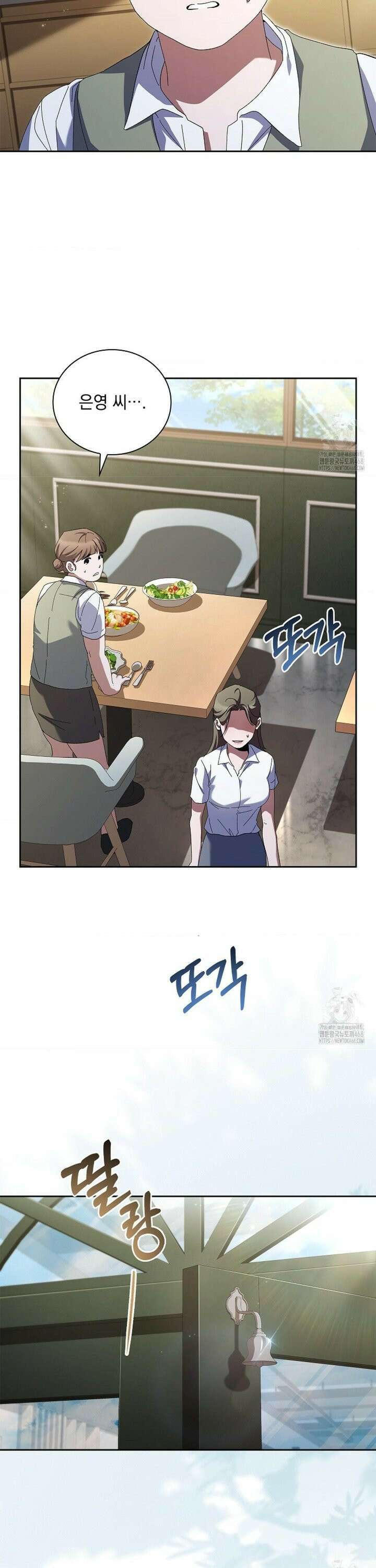 다이브 [레진] 24화 27