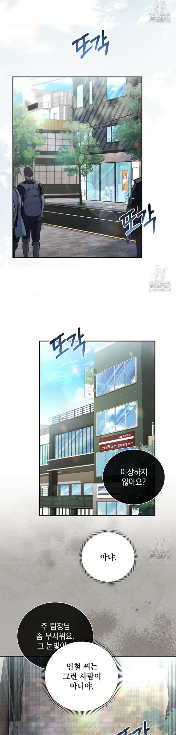 다이브 [레진] 24화 28