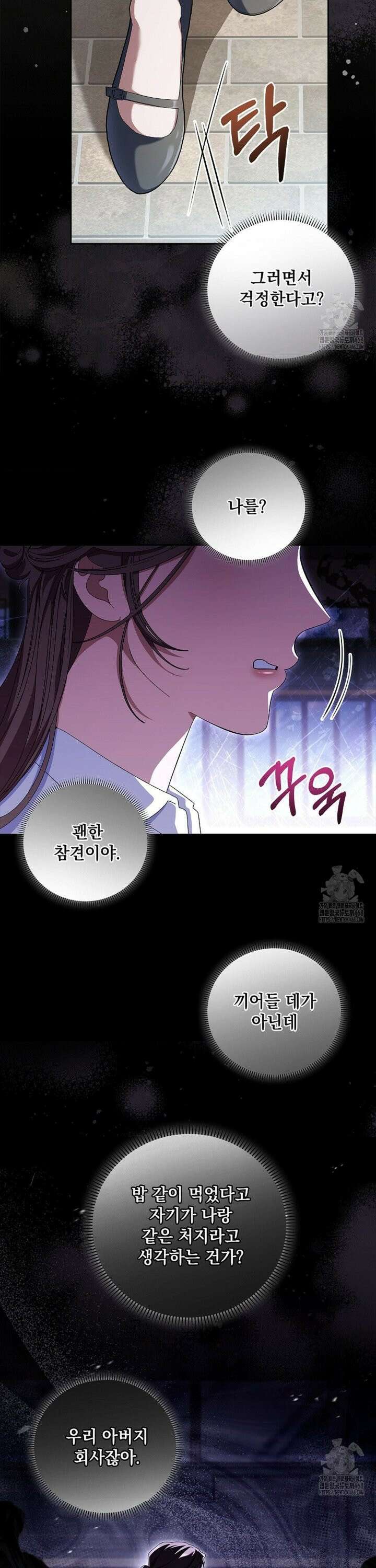 다이브 [레진] 24화 30