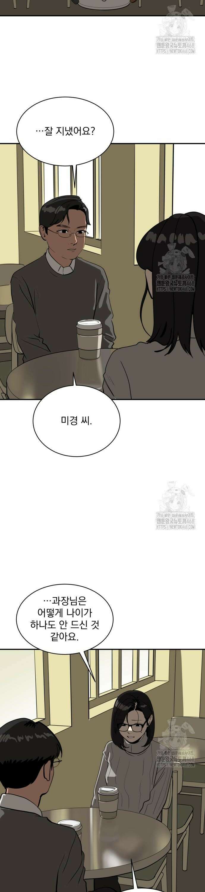 수희0(tngmlek0) 192화 2