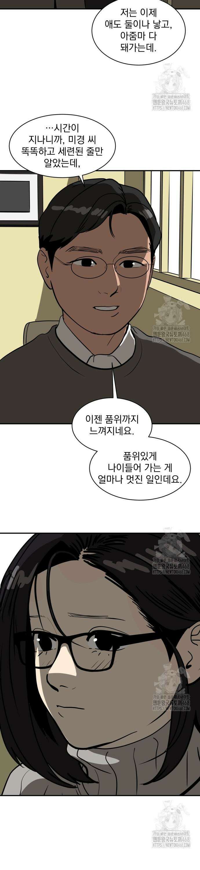 수희0(tngmlek0) 192화 3