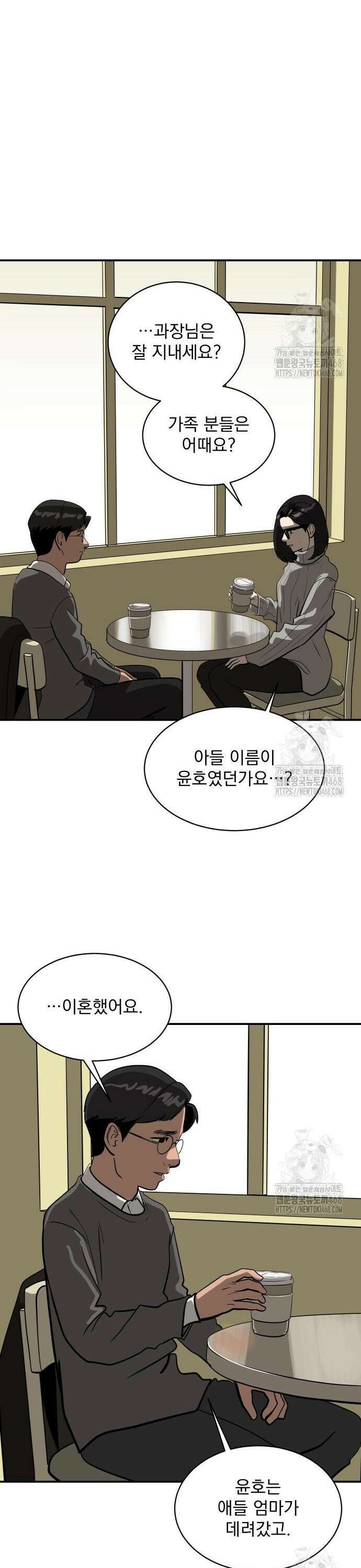 수희0(tngmlek0) 192화 4