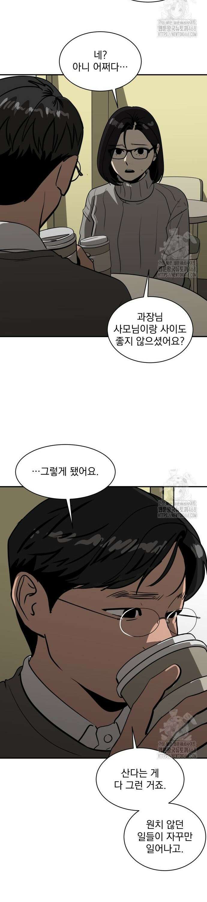 수희0(tngmlek0) 192화 5