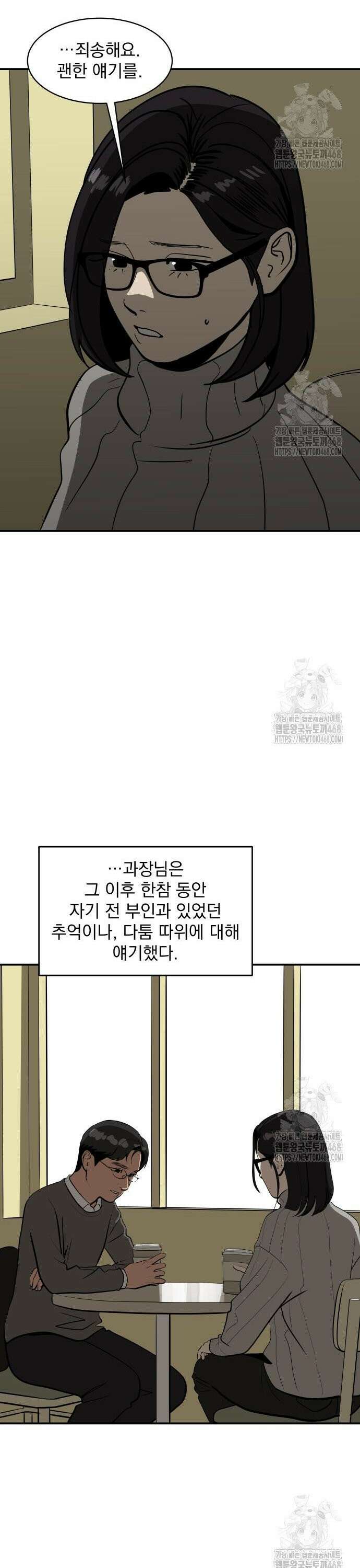 수희0(tngmlek0) 192화 6