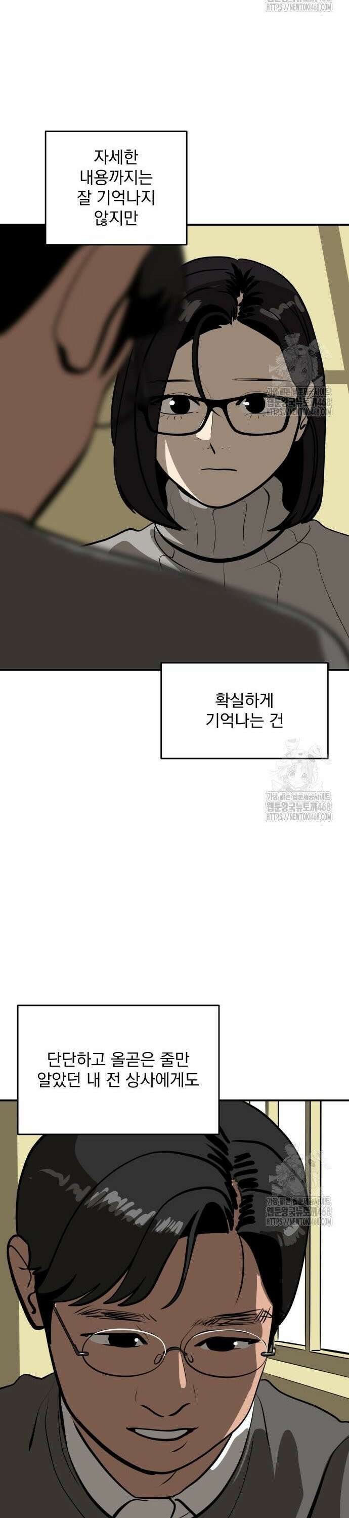 수희0(tngmlek0) 192화 7